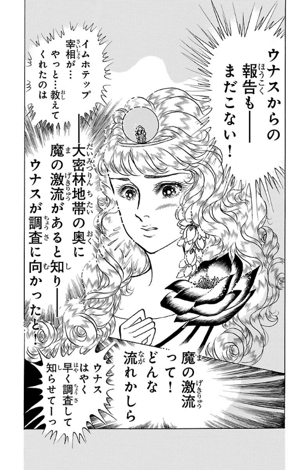 Bo
						
										
										王家の紋章 - Ouke No Monshou - Crest Of The Royal Family 64