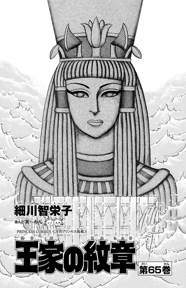 Bo
						
										
										王家の紋章 - Ouke No Monshou - Crest Of The Royal Family 65