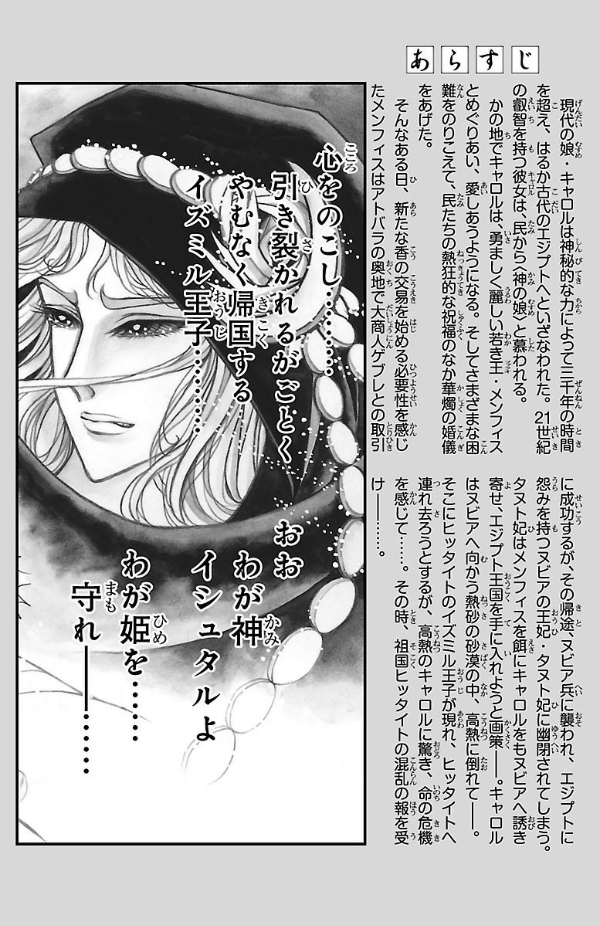 Bo
						
										
										王家の紋章 - Ouke No Monshou - Crest Of The Royal Family 65