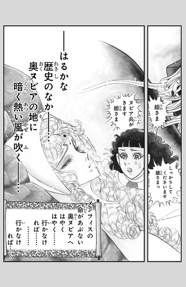 Bo
						
										
										王家の紋章 - Ouke No Monshou - Crest Of The Royal Family 65