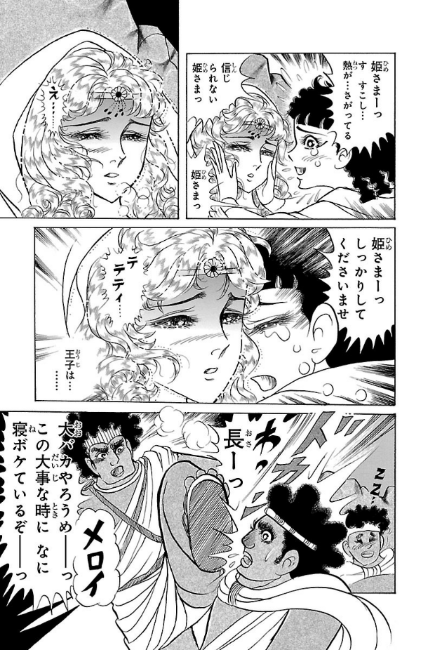 Bo
						
										
										王家の紋章 - Ouke No Monshou - Crest Of The Royal Family 65