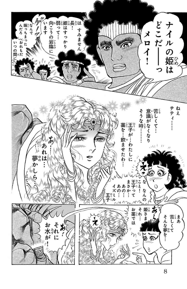 Bo
						
										
										王家の紋章 - Ouke No Monshou - Crest Of The Royal Family 65