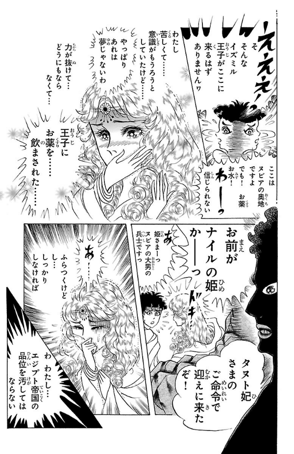 Bo
						
										
										王家の紋章 - Ouke No Monshou - Crest Of The Royal Family 65