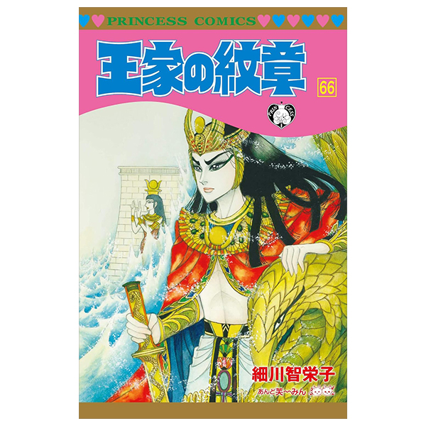 Bo
王家の紋章 - Ouke No Monshou - Crest Of The Royal Family 66