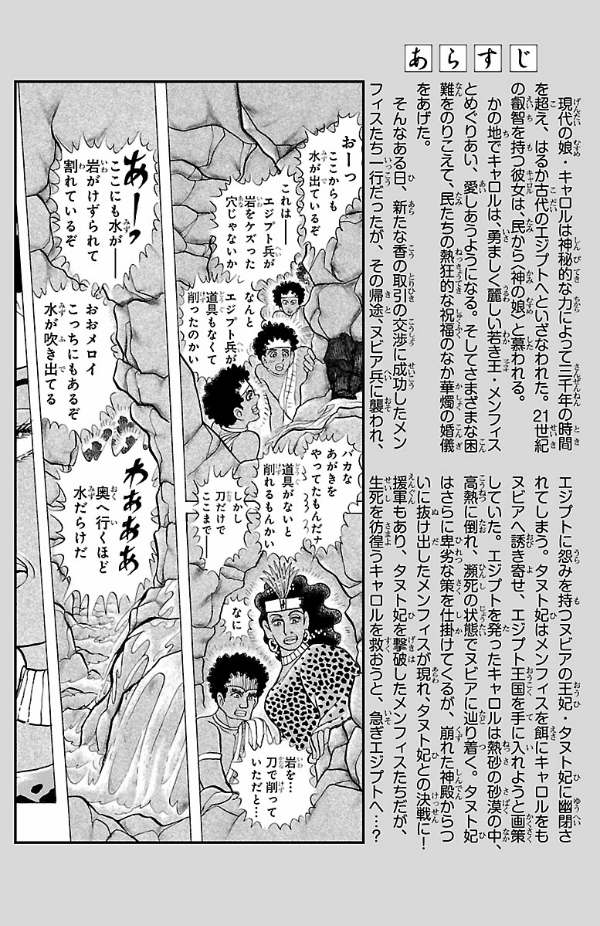 Bo
						
										
										王家の紋章 - Ouke No Monshou - Crest Of The Royal Family 66