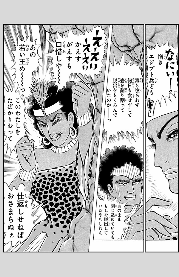 Bo
						
										
										王家の紋章 - Ouke No Monshou - Crest Of The Royal Family 66