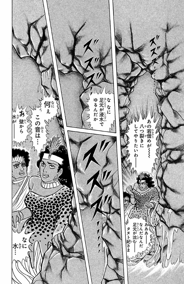 Bo
						
										
										王家の紋章 - Ouke No Monshou - Crest Of The Royal Family 66