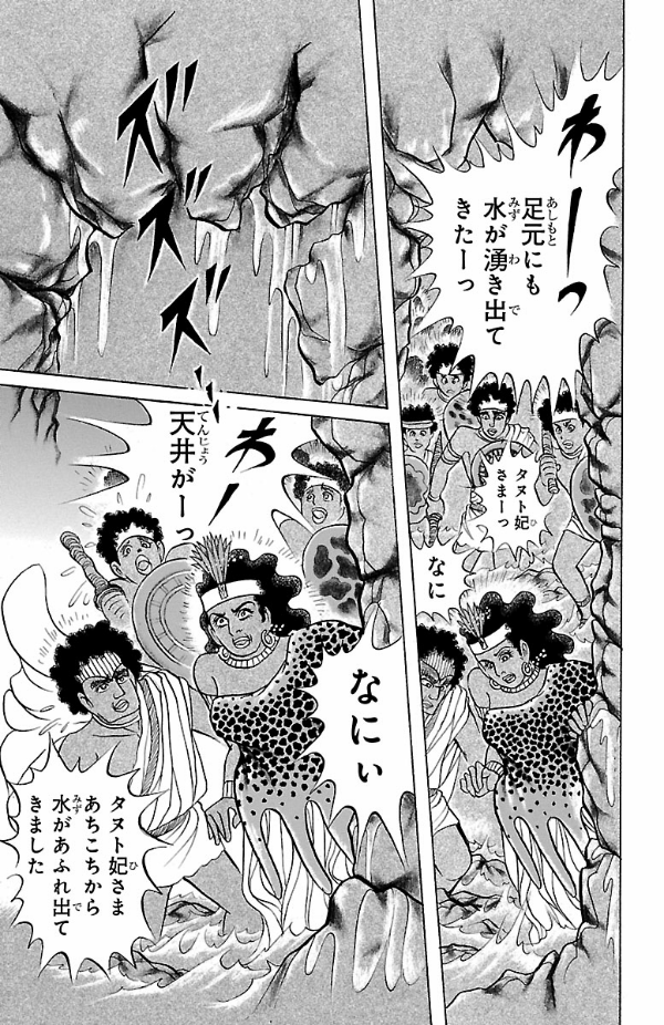 Bo
						
										
										王家の紋章 - Ouke No Monshou - Crest Of The Royal Family 66