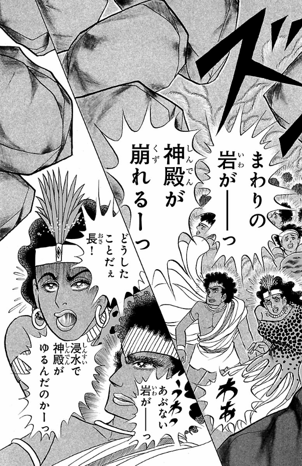 Bo
						
										
										王家の紋章 - Ouke No Monshou - Crest Of The Royal Family 66