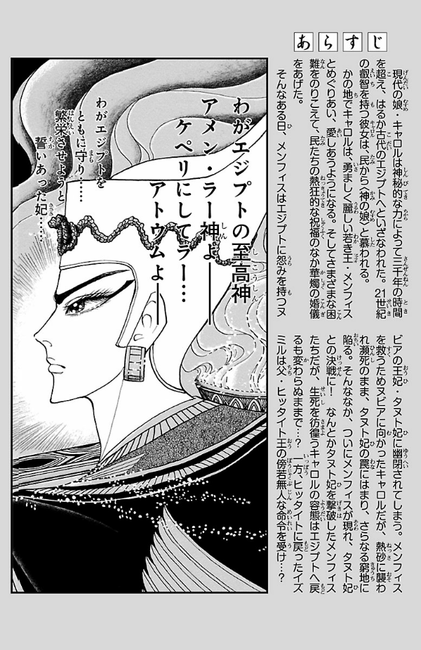 Bo
						
										
										王家の紋章 - Ouke No Monshou - Crest Of The Royal Family 67