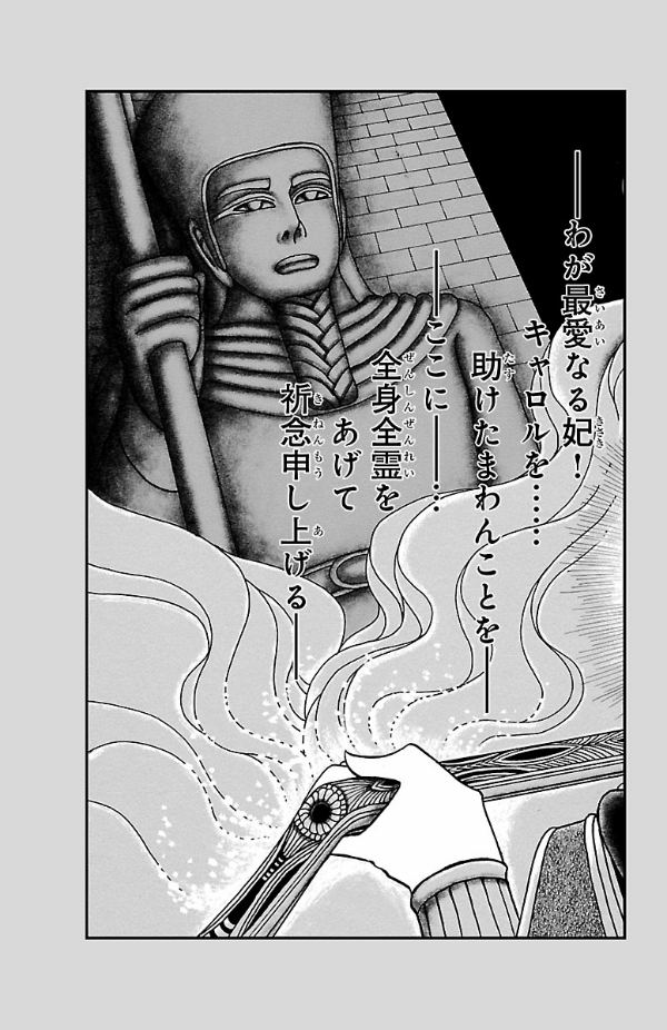 Bo
						
										
										王家の紋章 - Ouke No Monshou - Crest Of The Royal Family 67