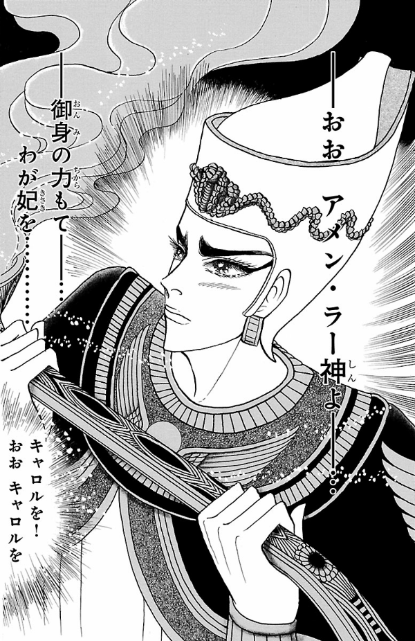 Bo
						
										
										王家の紋章 - Ouke No Monshou - Crest Of The Royal Family 67