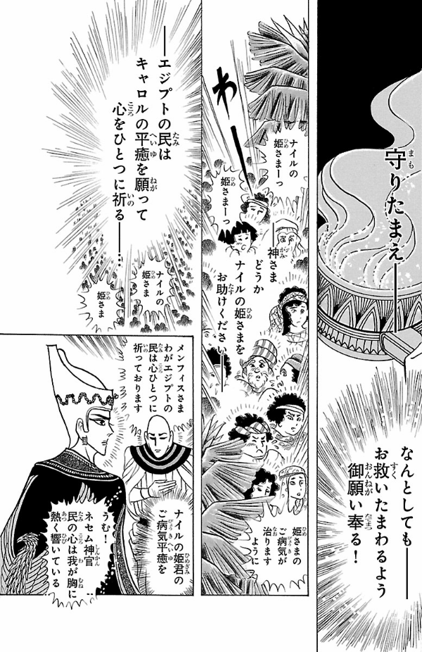 Bo
						
										
										王家の紋章 - Ouke No Monshou - Crest Of The Royal Family 67