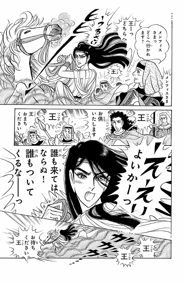 Bo
						
										
										王家の紋章 - Ouke No Monshou - Crest Of The Royal Family 67