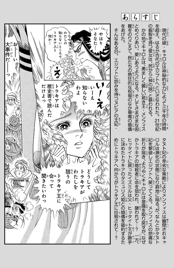 Bo
						
										
										王家の紋章 - Ouke No Monshou - Crest Of The Royal Family 68