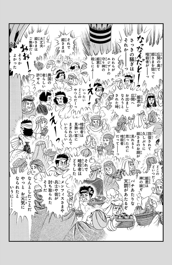 Bo
						
										
										王家の紋章 - Ouke No Monshou - Crest Of The Royal Family 68