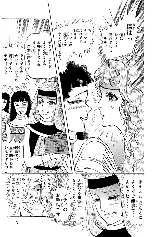 Bo
						
										
										王家の紋章 - Ouke No Monshou - Crest Of The Royal Family 68