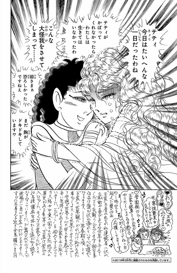 Bo
						
										
										王家の紋章 - Ouke No Monshou - Crest Of The Royal Family 68