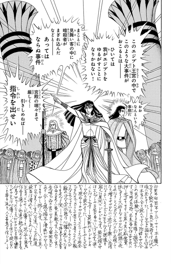 Bo
						
										
										王家の紋章 - Ouke No Monshou - Crest Of The Royal Family 68