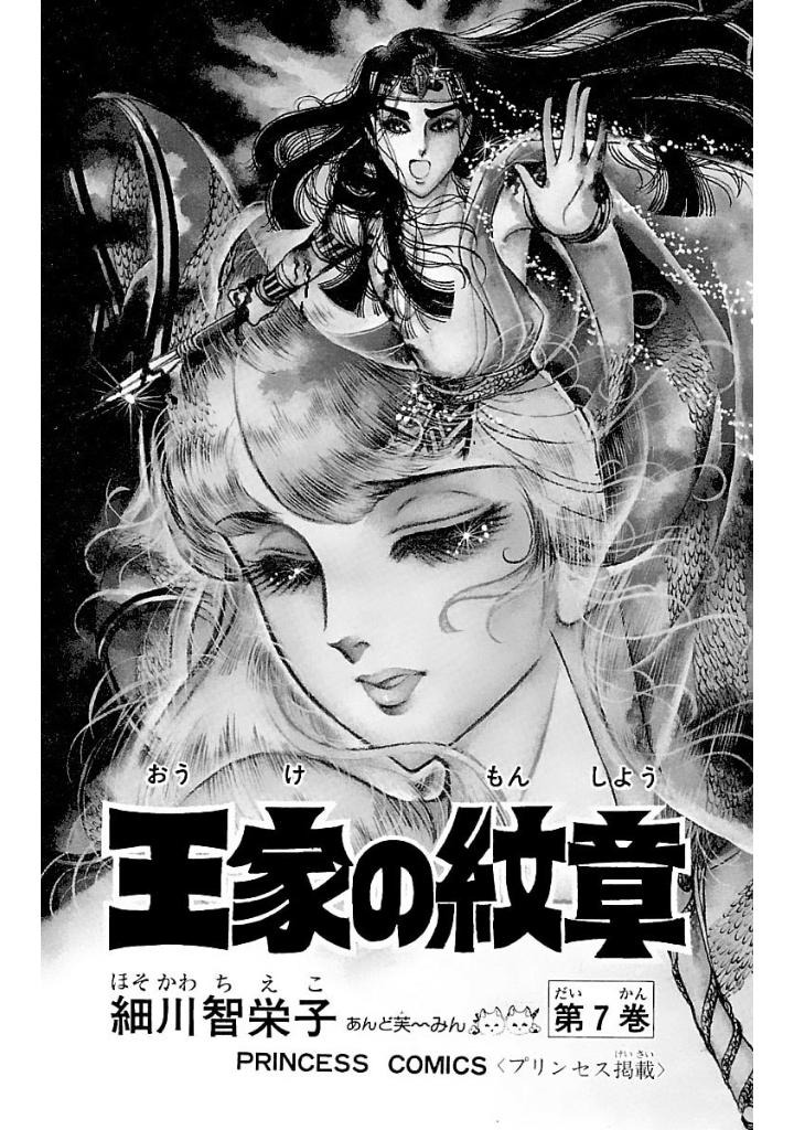 Bo
						
										
										王家の紋章 - Ouke No Monshou - Crest Of The Royal Family 7