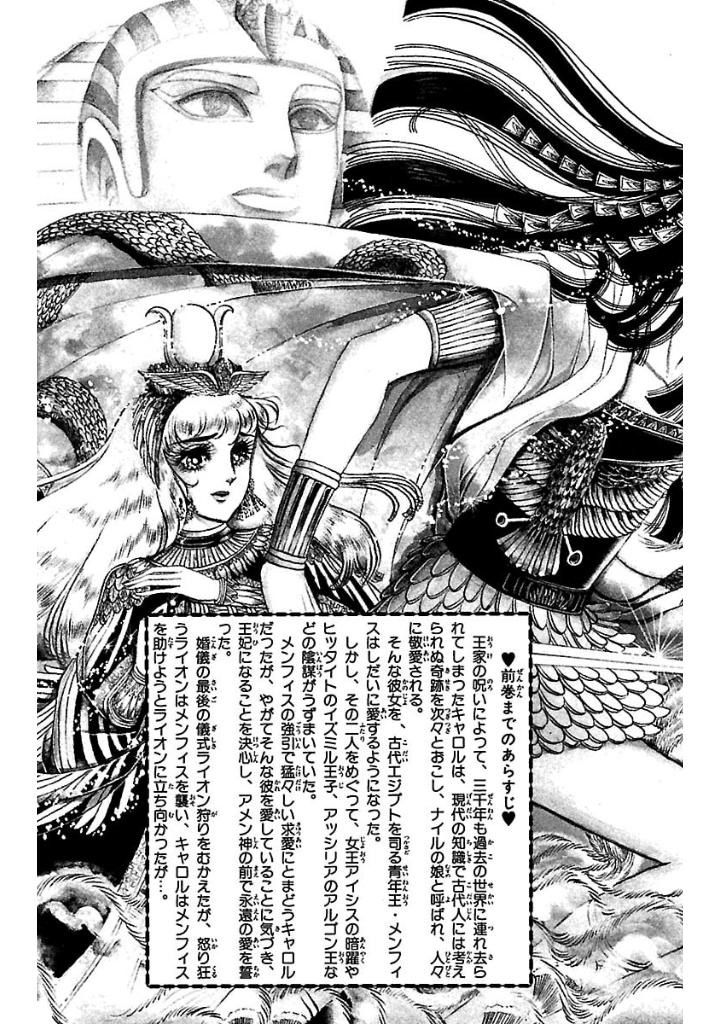 Bo
						
										
										王家の紋章 - Ouke No Monshou - Crest Of The Royal Family 7