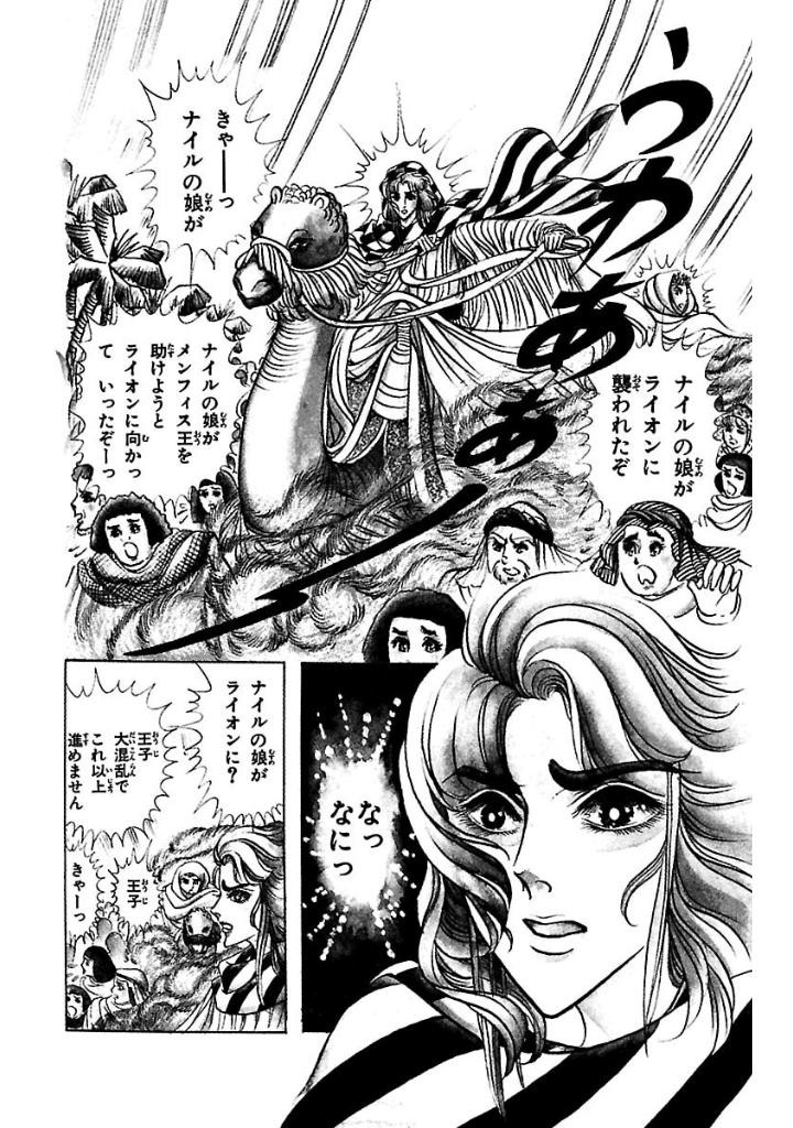 Bo
						
										
										王家の紋章 - Ouke No Monshou - Crest Of The Royal Family 7