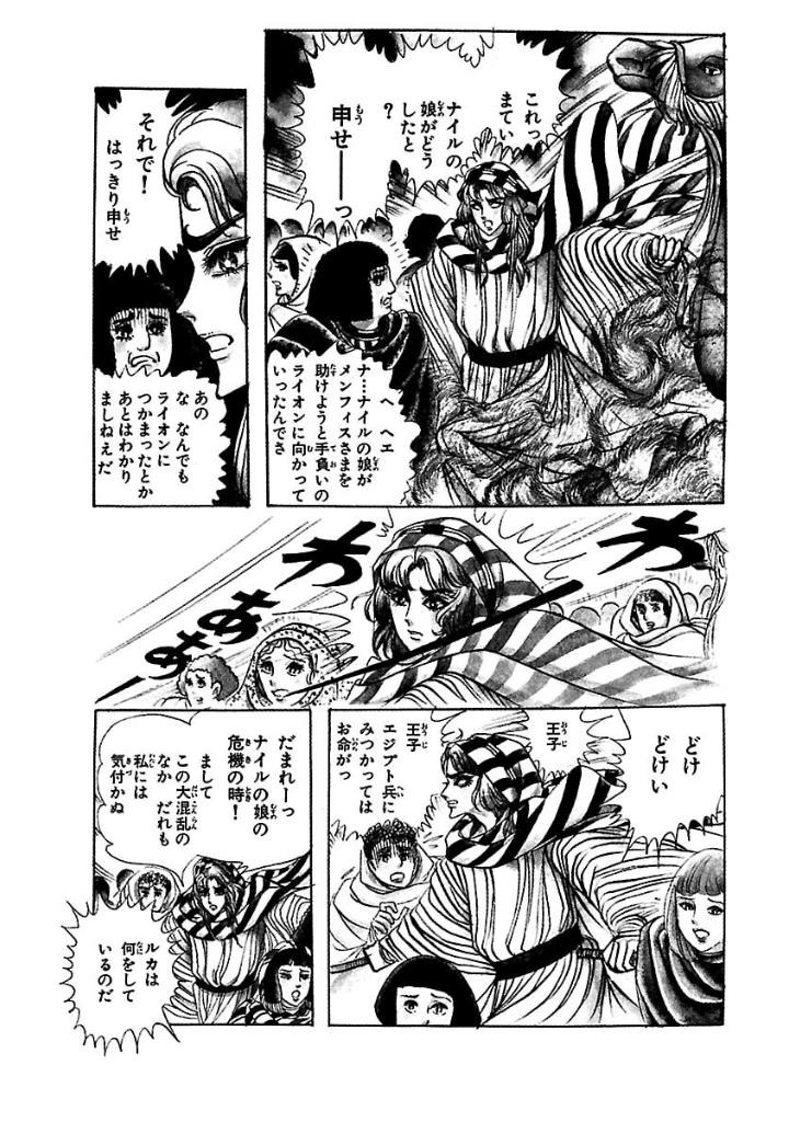 Bo
						
										
										王家の紋章 - Ouke No Monshou - Crest Of The Royal Family 7