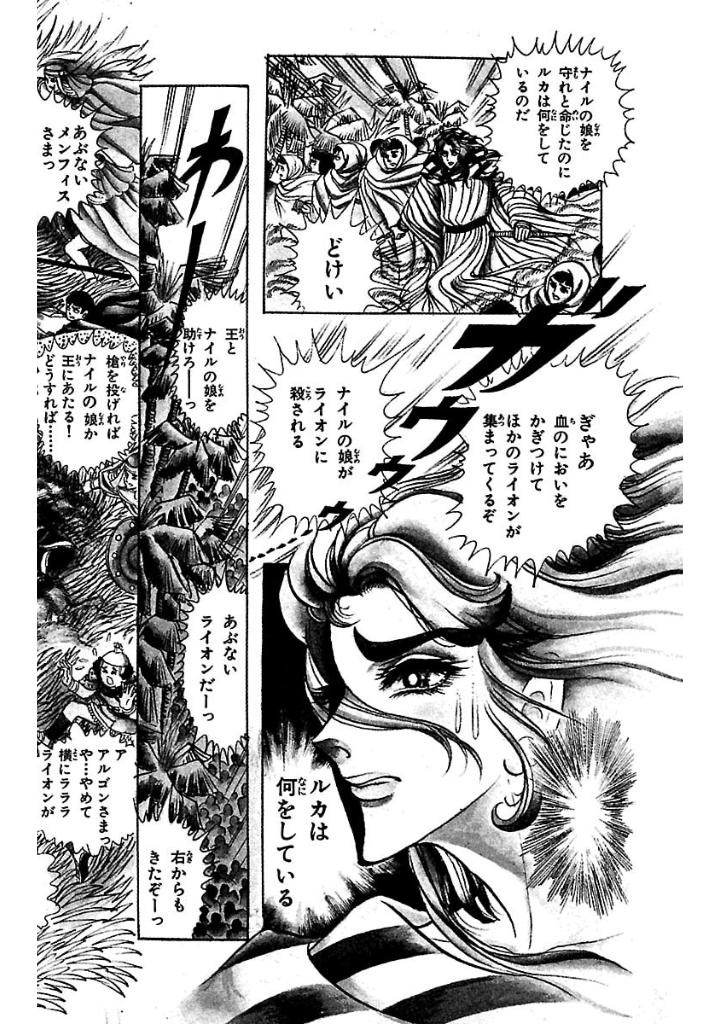 Bo
						
										
										王家の紋章 - Ouke No Monshou - Crest Of The Royal Family 7