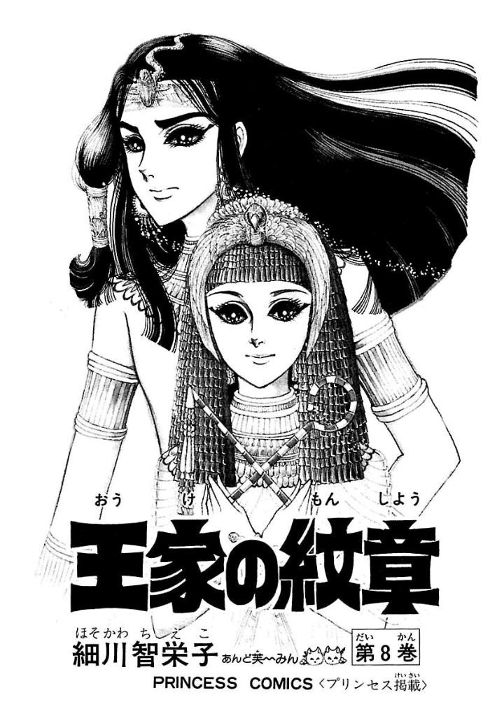 Bo
						
										
										王家の紋章 - Ouke No Monshou - Crest Of The Royal Family 8