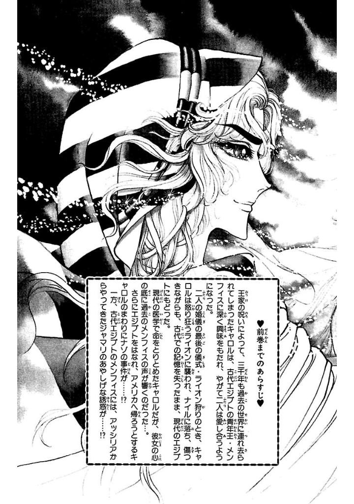 Bo
						
										
										王家の紋章 - Ouke No Monshou - Crest Of The Royal Family 8