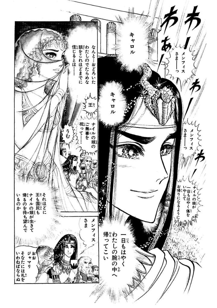 Bo
						
										
										王家の紋章 - Ouke No Monshou - Crest Of The Royal Family 8