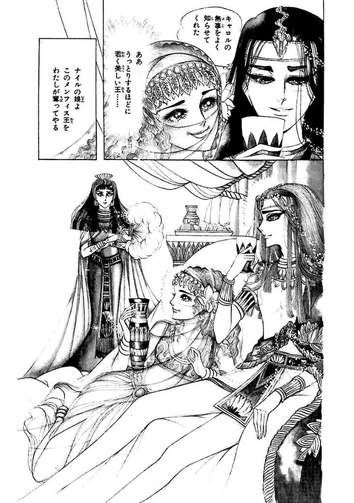 Bo
						
										
										王家の紋章 - Ouke No Monshou - Crest Of The Royal Family 8