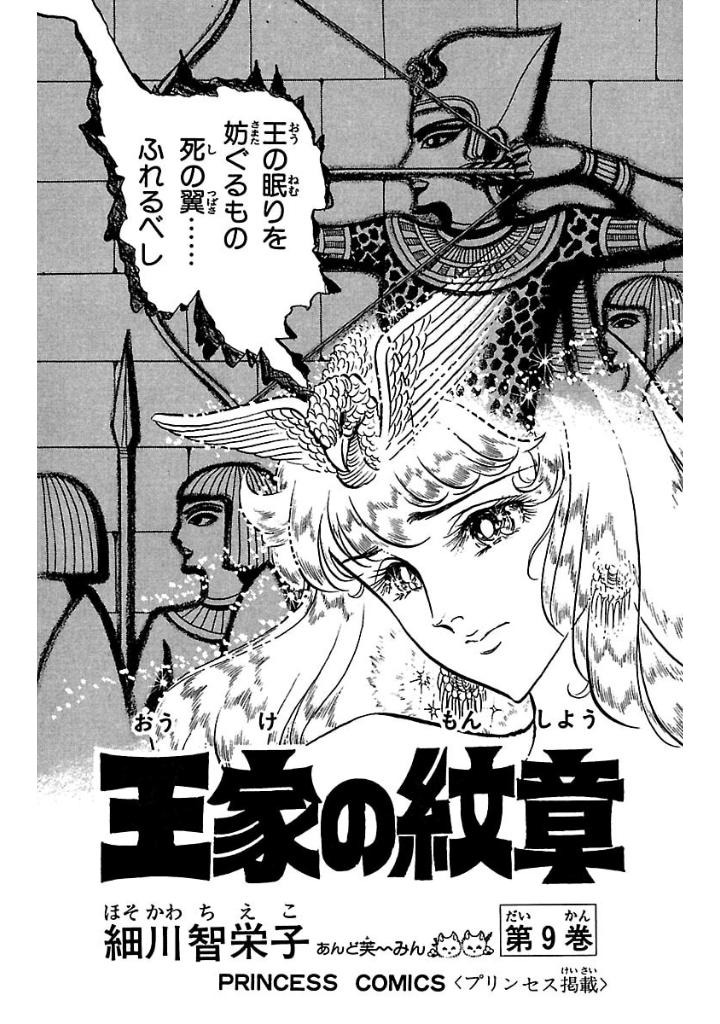 Bo
						
										
										王家の紋章 - Ouke No Monshou - Crest Of The Royal Family 9