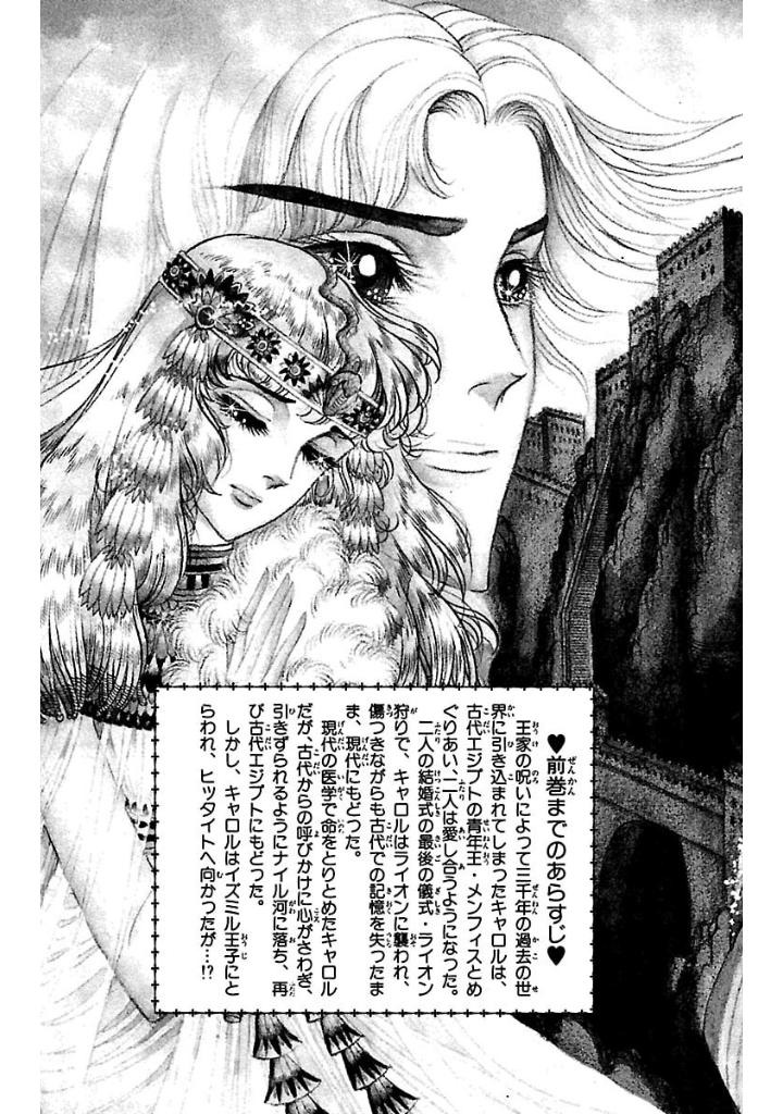 Bo
						
										
										王家の紋章 - Ouke No Monshou - Crest Of The Royal Family 9