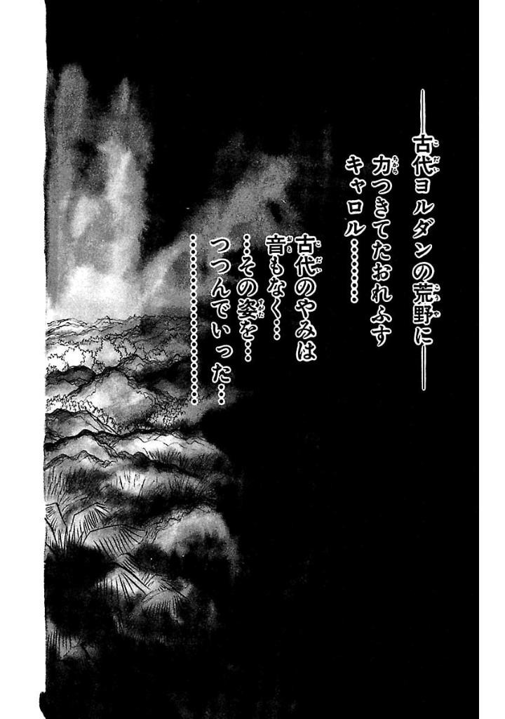 Bo
						
										
										王家の紋章 - Ouke No Monshou - Crest Of The Royal Family 9