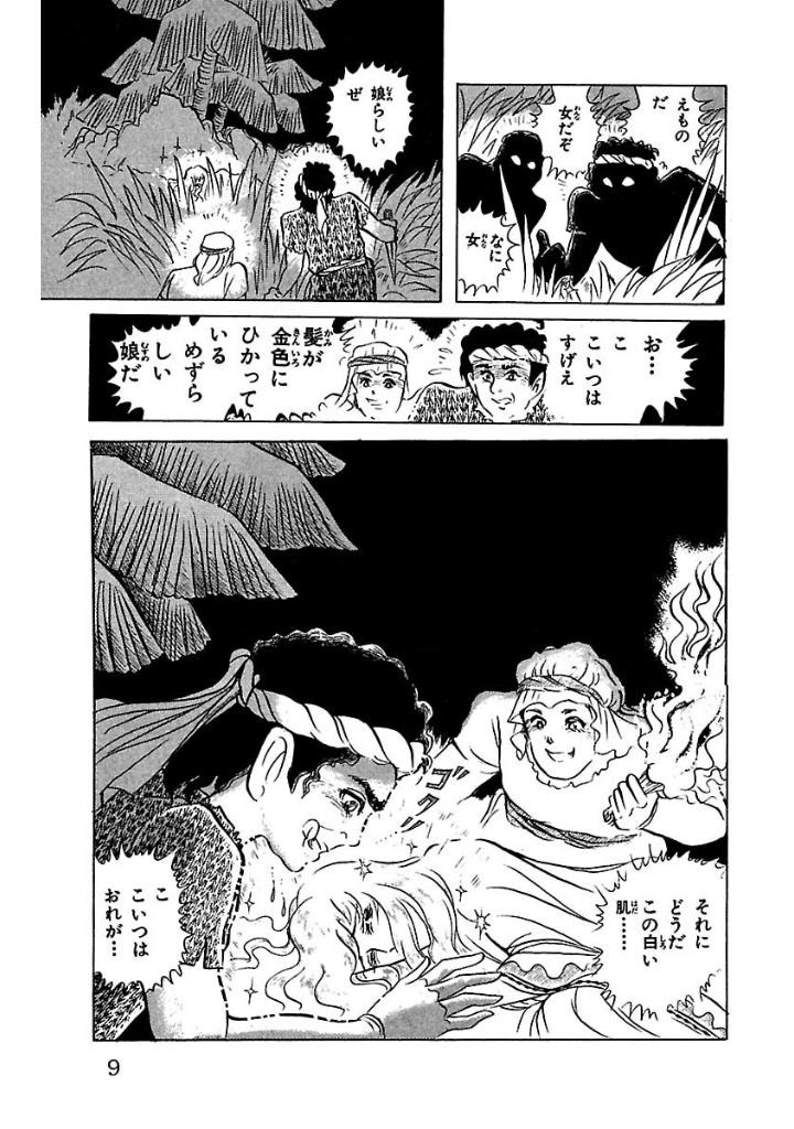 Bo
						
										
										王家の紋章 - Ouke No Monshou - Crest Of The Royal Family 9