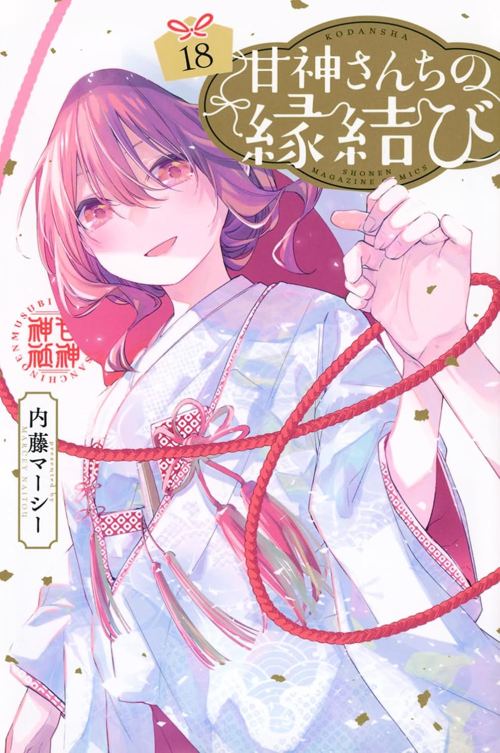 Bo
						
										
										甘神さんちの縁結び - Amagami San Chino Enmusubi 18
