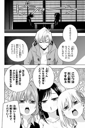 bộ 甘神さんちの縁結び 10 - amagami-san chi no enmusubi 10 - tying the knot with an amagami sister