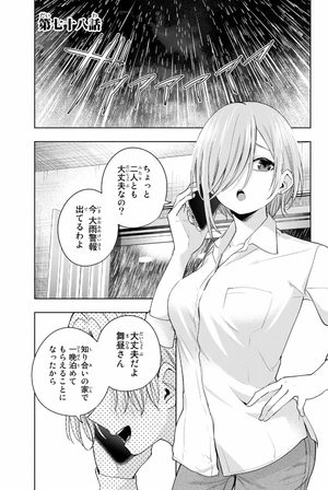 bộ 甘神さんちの縁結び 10 - amagami-san chi no enmusubi 10 - tying the knot with an amagami sister