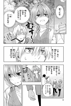 bộ 甘神さんちの縁結び 11 - amagami-san chi no enmusubi 11 - tying the knot with an amagami sister