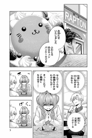 bộ 甘神さんちの縁結び 11 - amagami-san chi no enmusubi 11 - tying the knot with an amagami sister