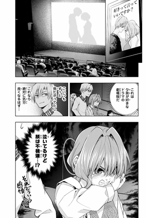 bộ 甘神さんちの縁結び 11 - amagami-san chi no enmusubi 11 - tying the knot with an amagami sister