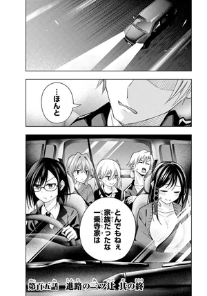 bộ 甘神さんちの縁結び 13 - amagami-san chi no enmusubi 13 - tying the knot with an amagami sister