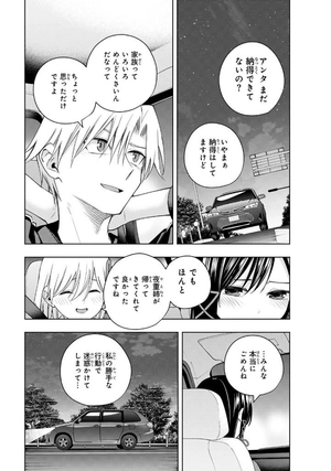 bộ 甘神さんちの縁結び 13 - amagami-san chi no enmusubi 13 - tying the knot with an amagami sister