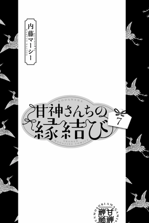 bộ 甘神さんちの縁結び 7 - amagami-san chi no enmusubi 7 - tying the knot with an amagami sister