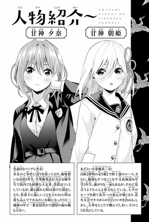 bộ 甘神さんちの縁結び 7 - amagami-san chi no enmusubi 7 - tying the knot with an amagami sister