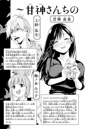 bộ 甘神さんちの縁結び 7 - amagami-san chi no enmusubi 7 - tying the knot with an amagami sister