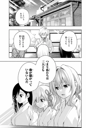 bộ 甘神さんちの縁結び 7 - amagami-san chi no enmusubi 7 - tying the knot with an amagami sister