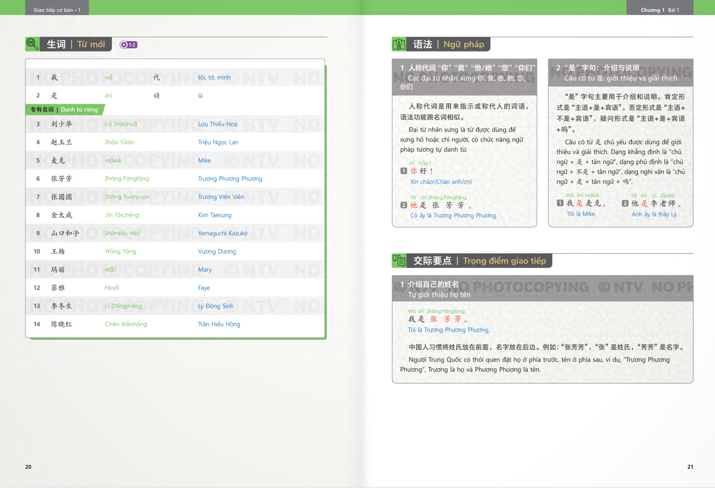 Bo
						
										
										生存交际 - Giao Tiep Co Ban - Sach Bai Hoc - Tap 1