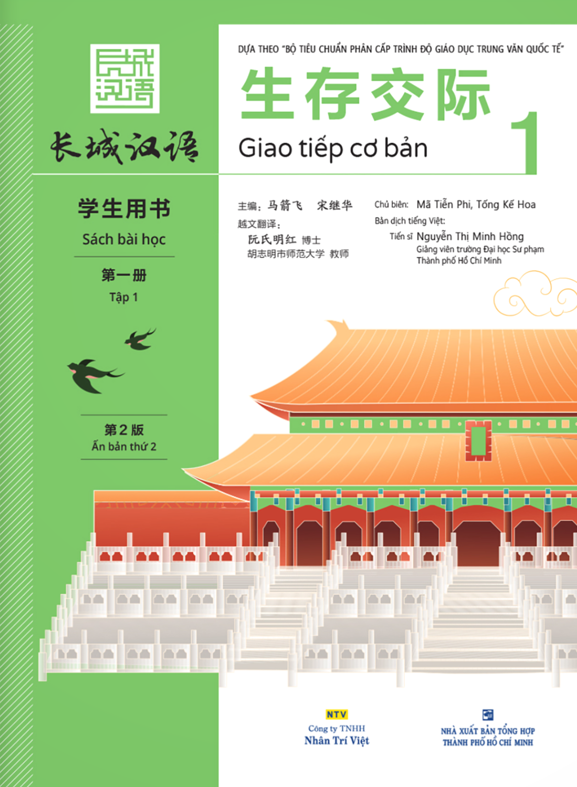 Bo
						
										
										生存交际 - Giao Tiep Co Ban - Sach Bai Hoc - Tap 1